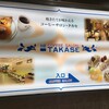 コーヒーサロンタカセ
