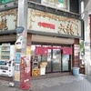 天龍 銀座街店