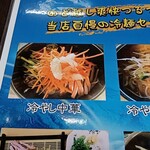 台湾料理 福祥居 - 