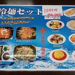 台湾料理 福祥居 - 