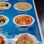 台湾料理 福祥居 - 