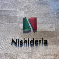 ニシデリア - 玄関