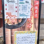 やんばる家 - 8月スケジュール