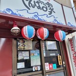 やんばる家 - 外観