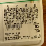 ディオ - たこ焼き (税抜)93円 ※商品ラベル (2024.08.14)