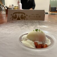 代官山鉄板ゆうり - 和牛の味噌ダレタルタルと彩り天佑卵の温泉卵添え ～ 島根県産 彩り天佑卵使用
