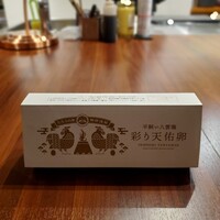 代官山鉄板ゆうり - 島根県産 彩り天佑卵
