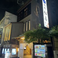 西新初喜 本店 - 