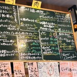 食堂バル スミカ - 黒板メニュー