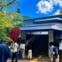 貴船 仲よし -  貴船 仲よし -