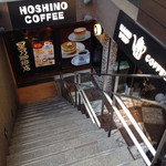 Hoshino Kohi Ten - 