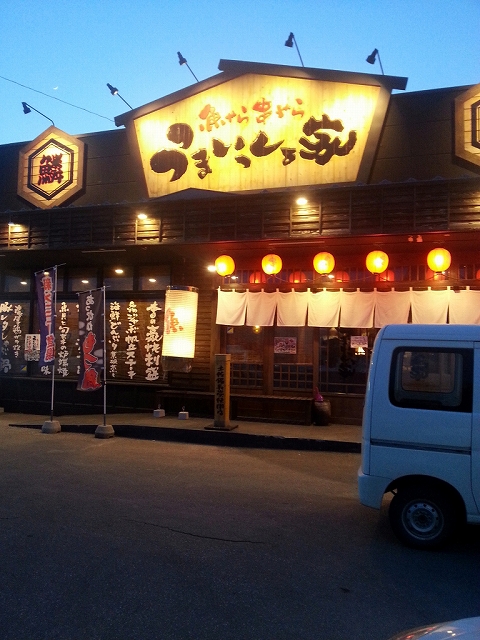 うまいっしょ家 - 柏陽（居酒屋）の写真