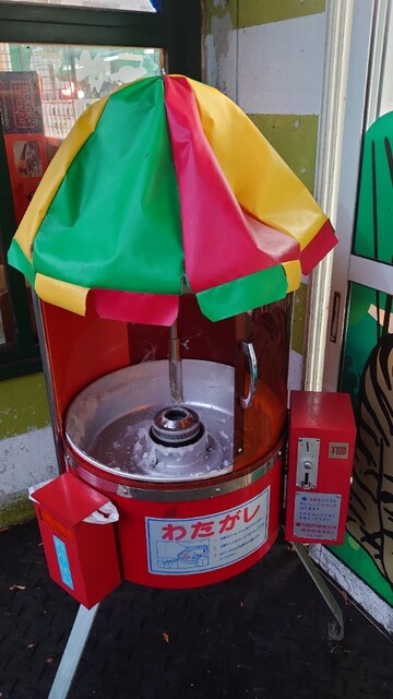 Omoriyama Dobutsuen Miruve Visitor Center photo 2