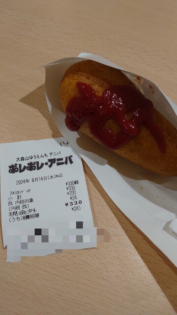 Omoriyama Dobutsuen Miruve Visitor Center photo 3