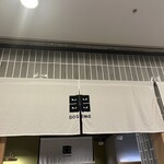 野菜巻き串どげんね - 