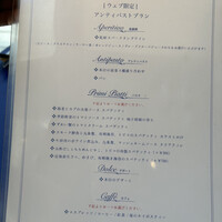 オッティモ・シーフード・ガーデン 新宿店 - 