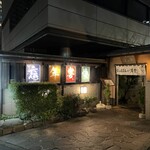 赤坂 津つ井 総本店 - 