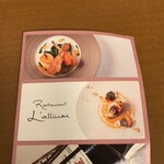 レストラン ラリューム - 