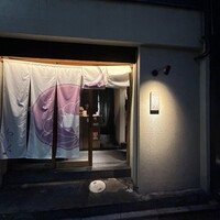柳橋焼にく わにく - 
