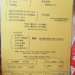 にかいや - メニュー