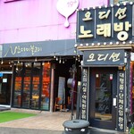 산더미불고기 - 