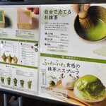 マッチャ ハウス  抹茶館 - 
