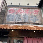 白馬童子 - 