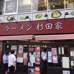 ラーメン 杉田家 千葉駅前店 - 