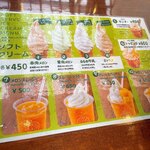 とみたメロンハウス - 