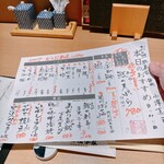 本格板前居酒屋 お魚総本家 - 