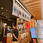 本格板前居酒屋 お魚総本家 - 