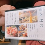 本格板前居酒屋 お魚総本家 - 