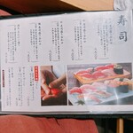 本格板前居酒屋 お魚総本家 - 