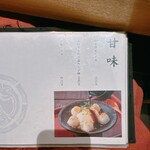 本格板前居酒屋 お魚総本家 - 