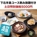 るるぶキッチン - ～8/31まで！土日限定コース