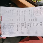 本格板前居酒屋 お魚総本家 - 