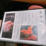 本格板前居酒屋 お魚総本家 - 