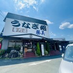 勝美 三ケ日インター店 - 