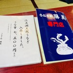 勝美 三ケ日インター店 - 