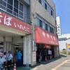 いのたに 本店