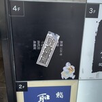 銀座 四代目 高橋屋 - 