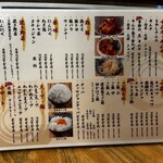 焼肉ホルモン きょうい - 