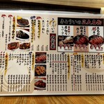 焼肉ホルモン きょうい - 