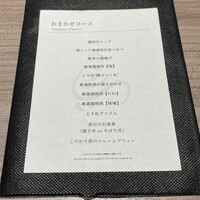 一鳥目 とり松 - 