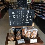 松華堂菓子店 - １Ｆは、煎餅・手ぬぐいの販売がメイン