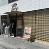 廻転鮨 銀座おのでら 本店