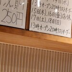 立ち飲み ひとよ - 