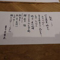 京都和久傳 - 