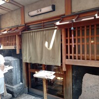 焼肉 きたん 法善寺 - 