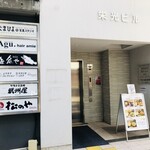 燒鳥酒場 武州屋 - ♪川越駅西口近く